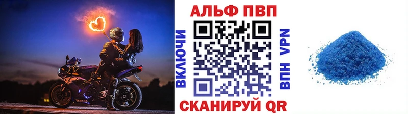 A-PVP кристаллы  Вытегра 