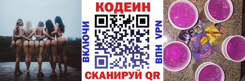 Codein напиток Lean (лин) дарнет шоп Вытегра