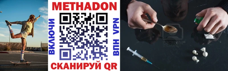 Метадон кристалл как найти закладки Вытегра